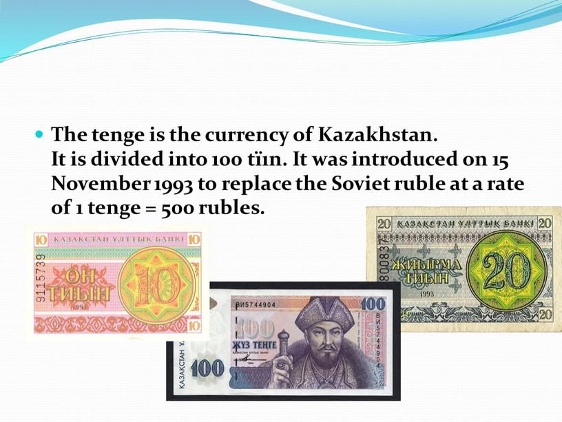 The tenge is the currency of Kazakhstan
