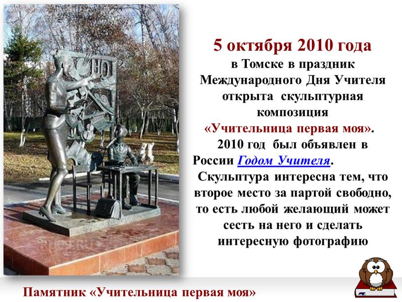 Томске в праздник Международного