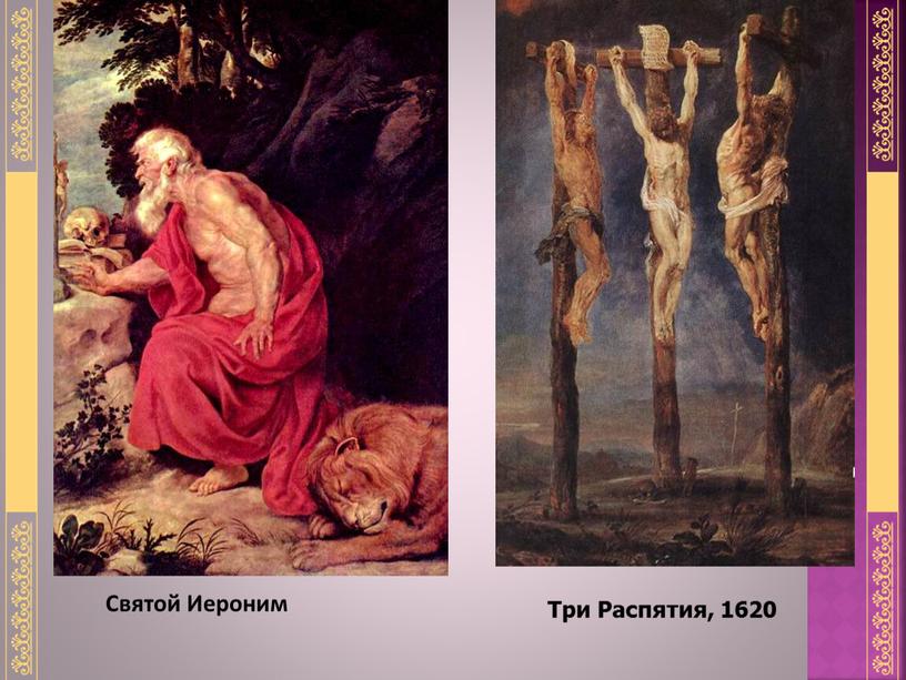 Святой Иероним Три Распятия, 1620