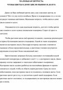 Обложка для материала МАЛЕНЬКАЯ ХИТРОСТЬ: ЧТОБЫ ЦВЕТЫ В ДОМЕ ЦВЕЛИ ПЫШНО И ДОЛГО.