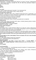 Конспект урока "Обозначение мягкости на письме" 5 класс