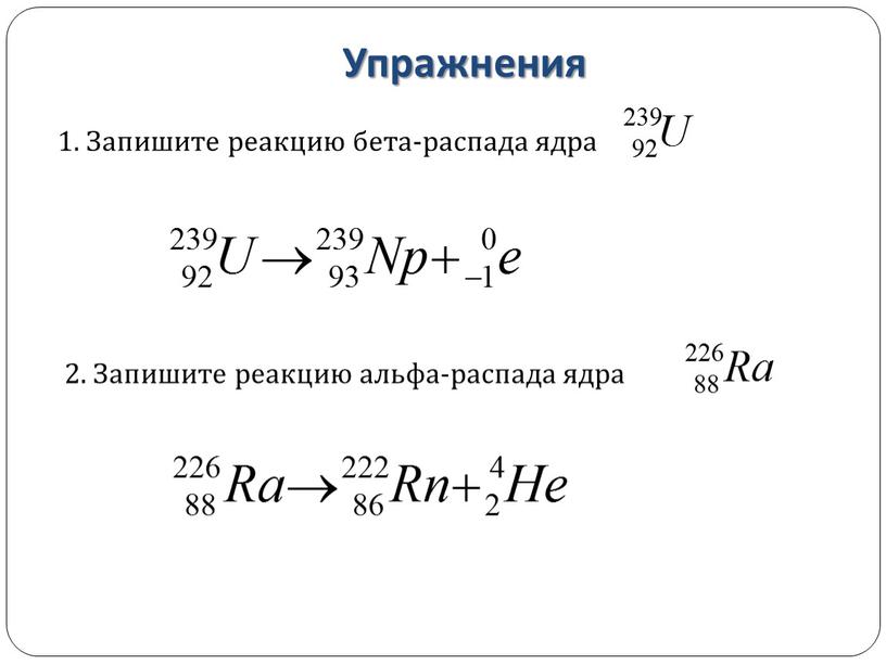 Бета распад картинка