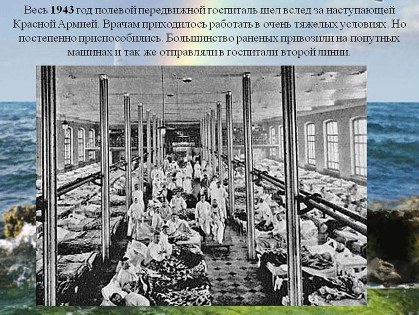 Презентация Н.М.Амосов. От полевого хирурга до эксперимента:омоложение через физические нагрузки