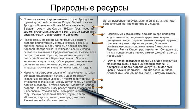 Почти половину острова занимают горы