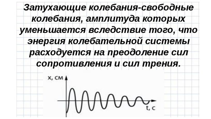 Презентация, 9 класс, 40 урок