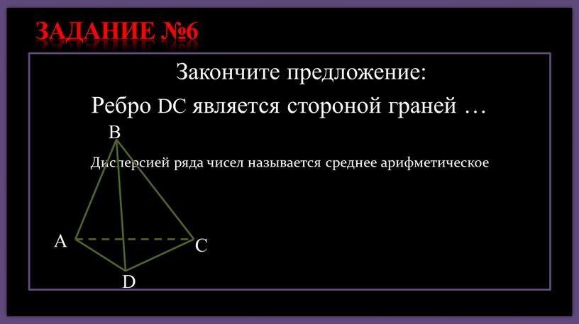 Дисперсией ряда чисел называется среднее арифметическое