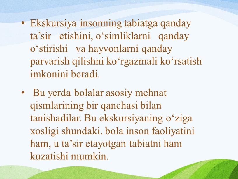 Ekskursiya insonning tabiatga qanday ta’sir etishini, o‘simliklarni qanday o‘stirishi va hayvonlarni qanday parvarish qilishni ko‘rgazmali ko‘rsatish imkonini beradi