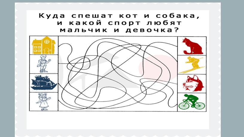 Как повысить концентрацию внимания?