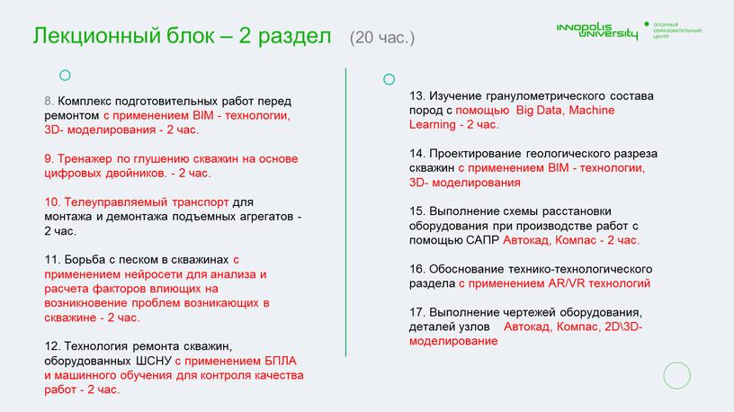 Комплекс подготовительных работ перед ремонтом с применением