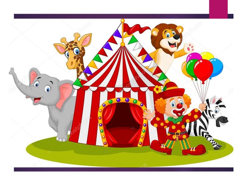 Презентация "Путешествие в цирк" (1-2 класс)