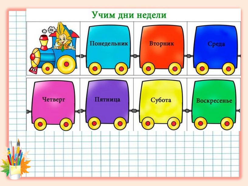 Презентация к уроку математики по теме "Столько же, больше, меньше", УМК "Школа России", 1 класс