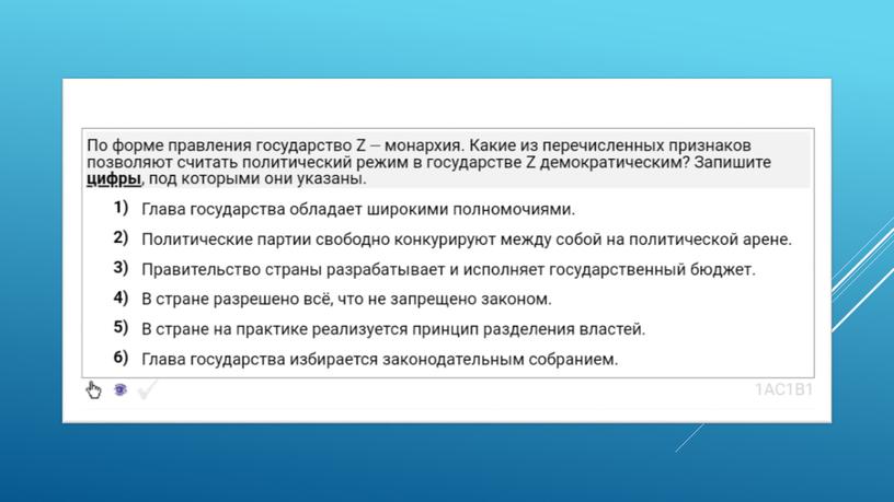 Экспресс-курс по обществознанию по разделу "Политика" в формате ЕГЭ: подготовка, теория, практика.