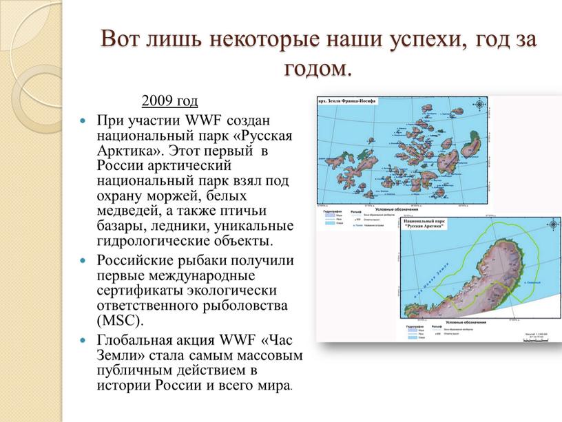 Вот лишь некоторые наши успехи, год за годом