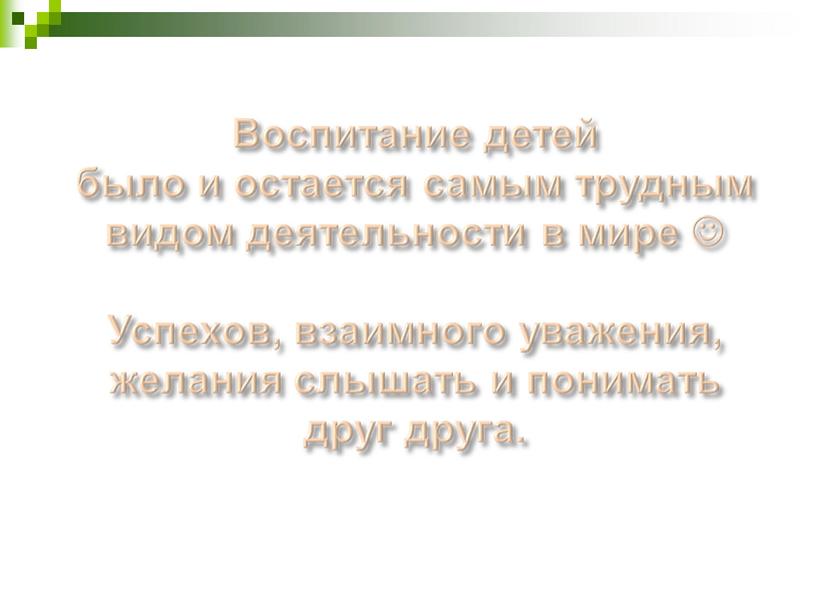 Выступление на родительском собрании по выбору модуля светской этики.