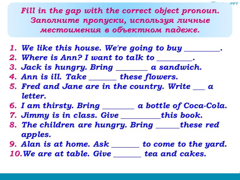 Fill in the gap with the correct object pronoun