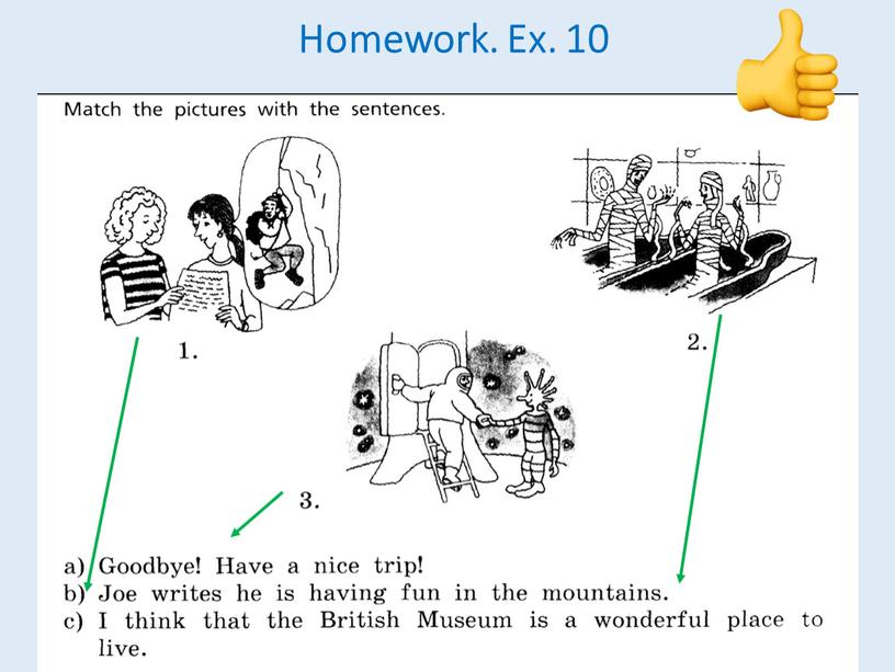 Homework. Ex. 10