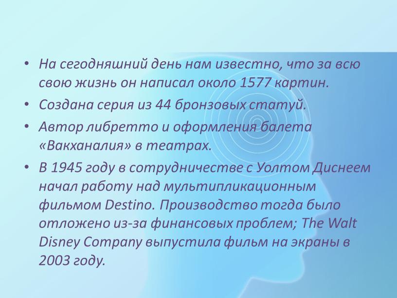 На сегодняшний день нам известно, что за всю свою жизнь он написал около 1577 картин