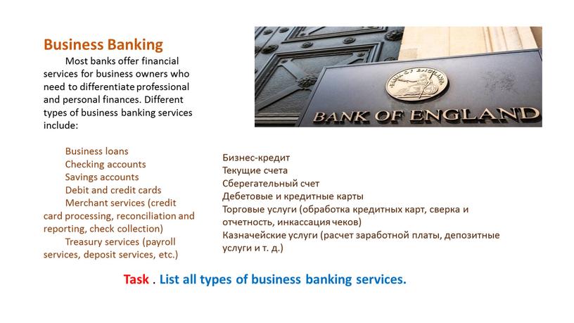 Business Banking Most banks offer financial services for business owners who need to differentiate professional and personal finances