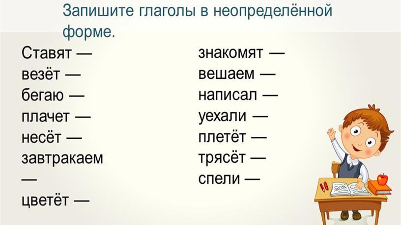 Презентация к уроку русского языка по теме"Глагол"