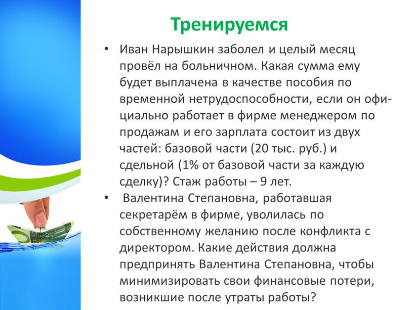 Особые жизненные ситуации и как с ними справиться финансовая грамотность презентация