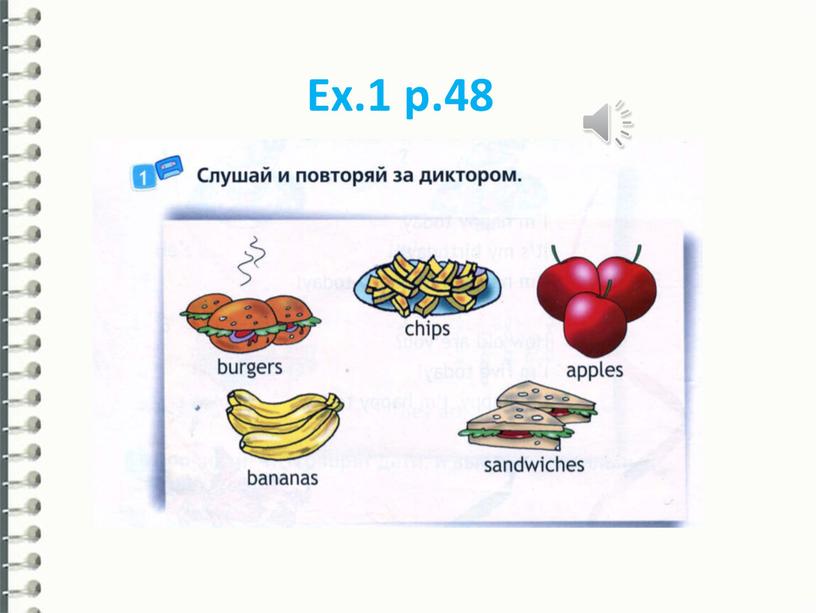 Ex.1 p.48