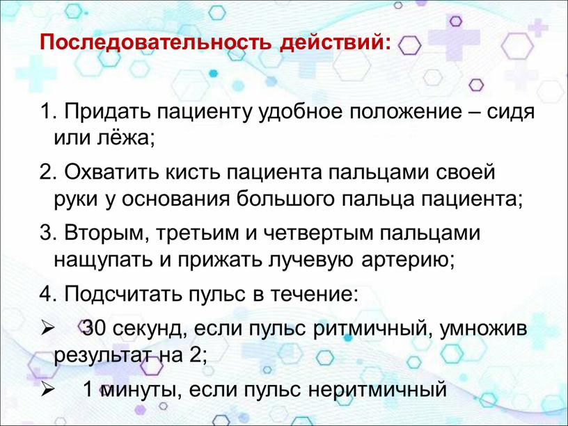 Последовательность действий: 1