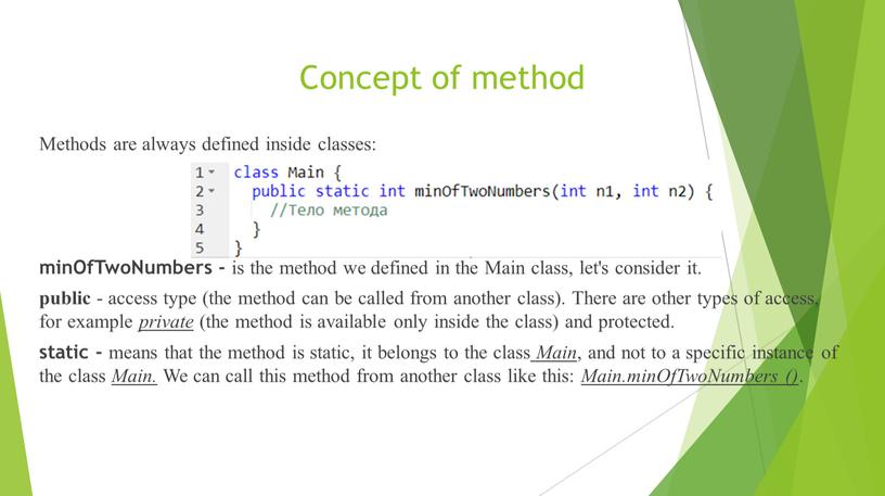 Concept of method Methods are always defined inside classes: minOfTwoNumbers - is the method we defined in the