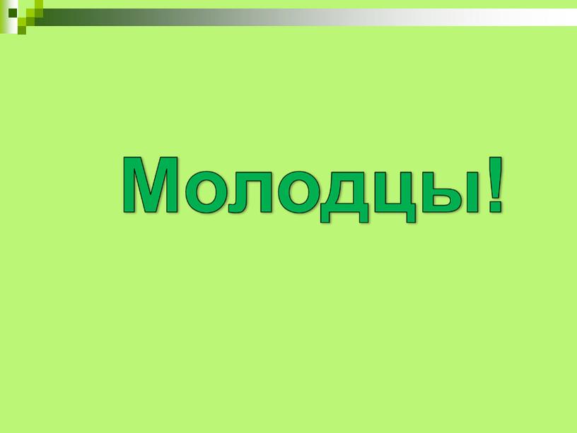 Презентация на тему: "Энергетический обмен"