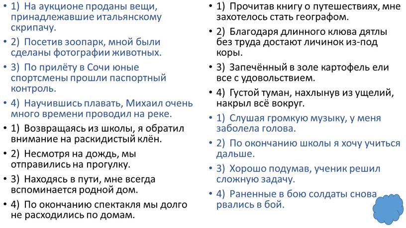 На аукционе проданы вещи, принадлежавшие итальянскому скрипачу