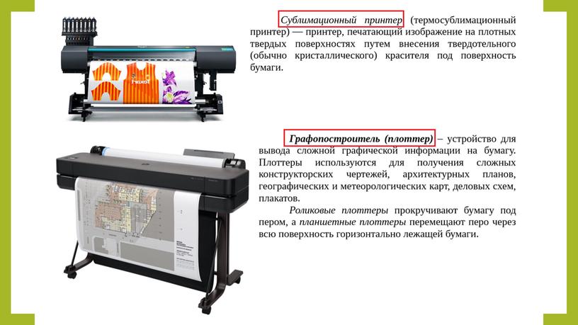 Презентация по Информатике на тему  "Аппаратное обеспечение ПК"