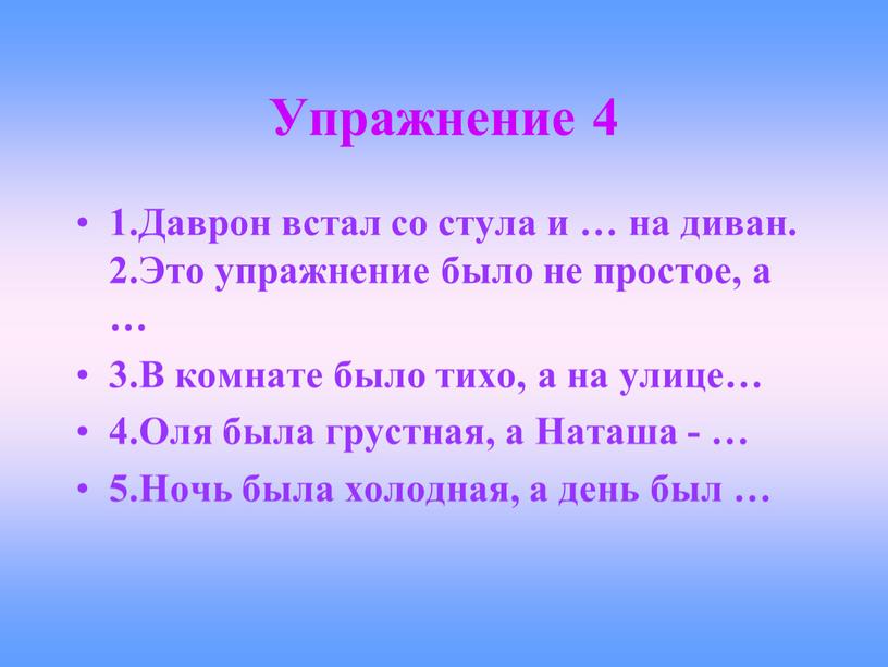 Встал со стула закружилась голова