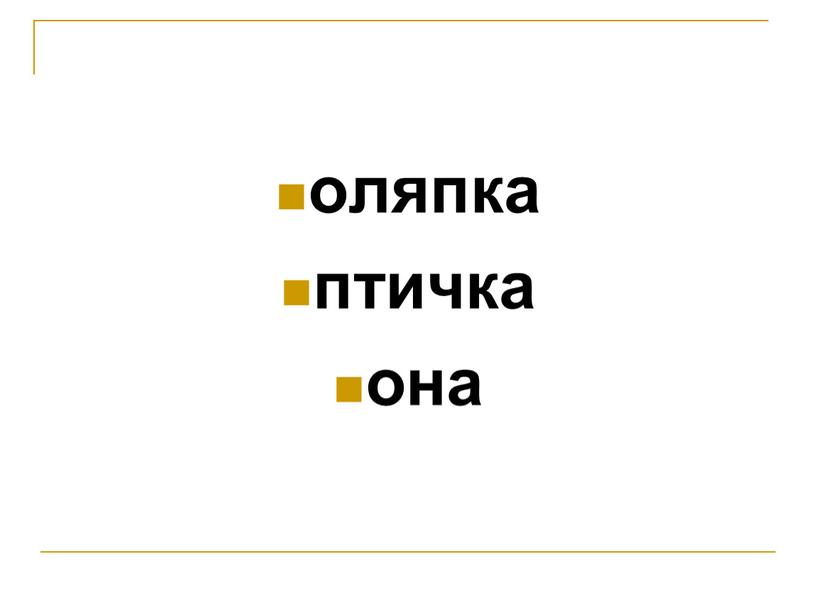 оляпка птичка она