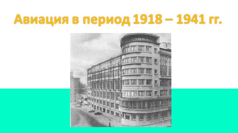 Авиация. Виды летательных аппаратов. Составные части самолета для создания 3D-модели.