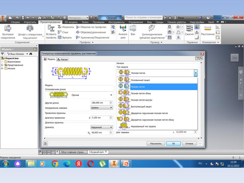 Пружины в САПР Аутодеск Инвентор.