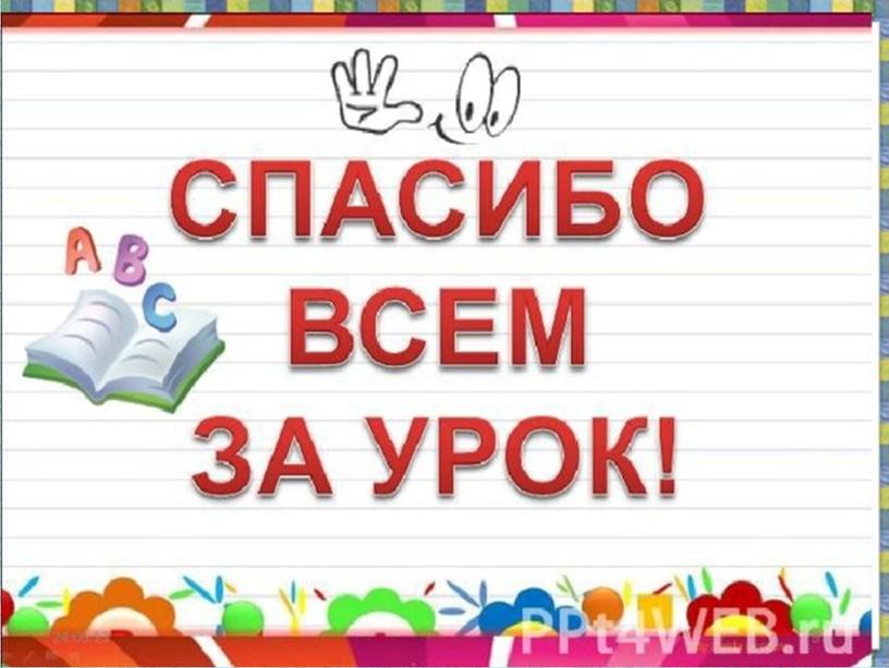 Презентация  по чтению. Уроц 13.  Русская  народная  песня  «Котик». Сказка  Э. Шима  «Глухарь». Г. Скребицкий  «Самые  быстрые крылья».