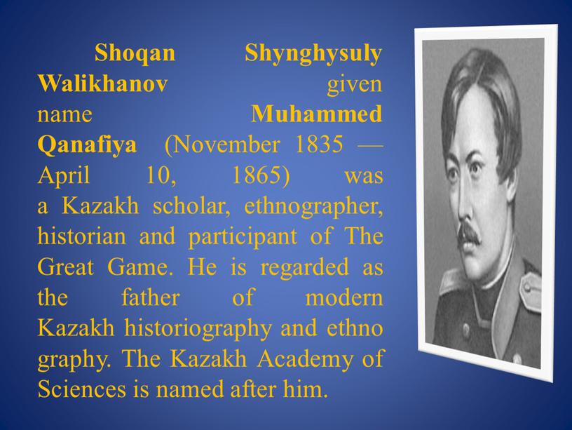 Shoqan Shynghysuly Walikhanov given name