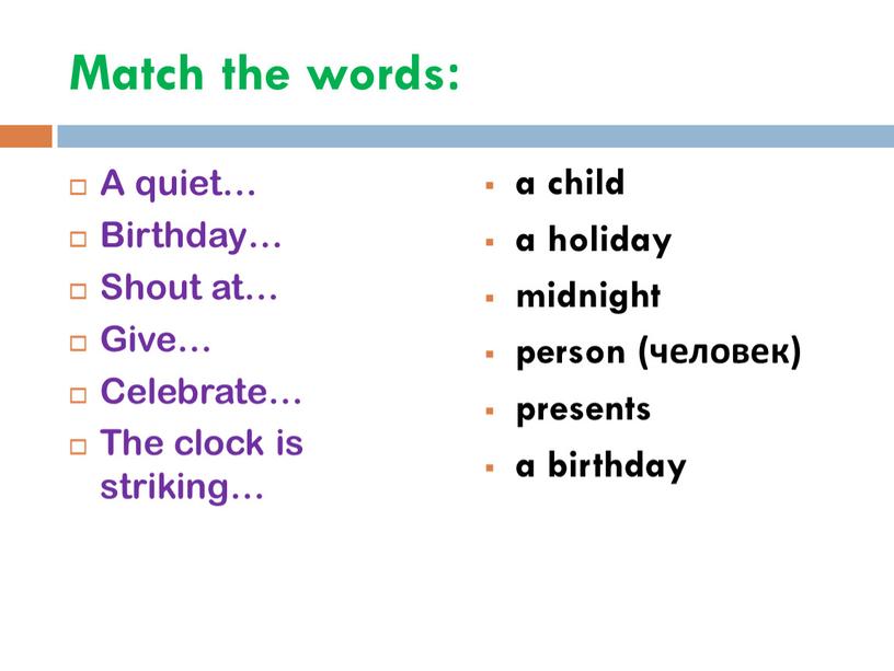 Match the words: A quiet… Birthday…