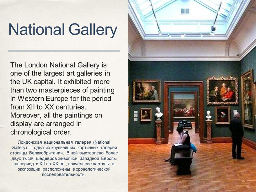 National Gallery The London National