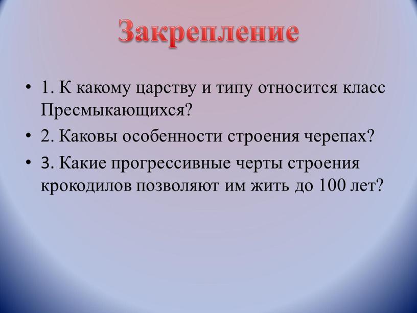 К какому царству и типу относится класс