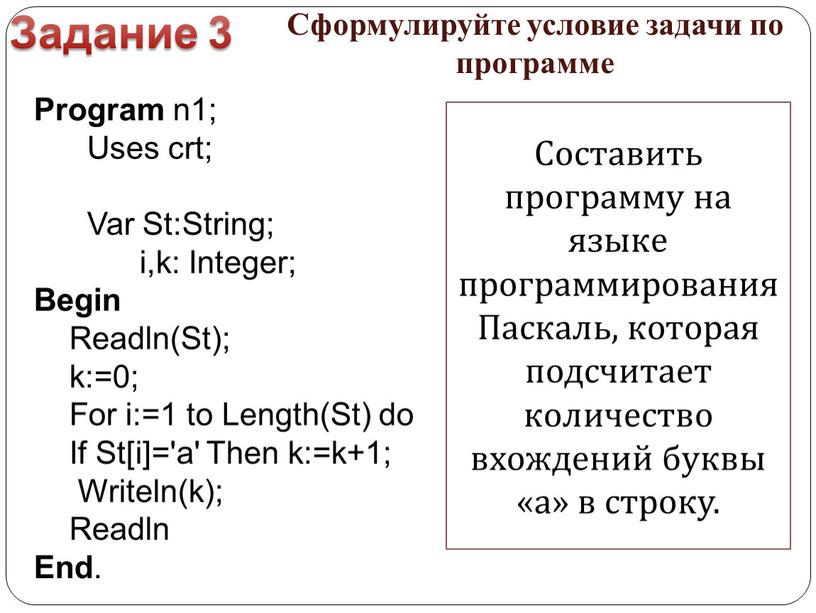 Program n1; Uses crt;