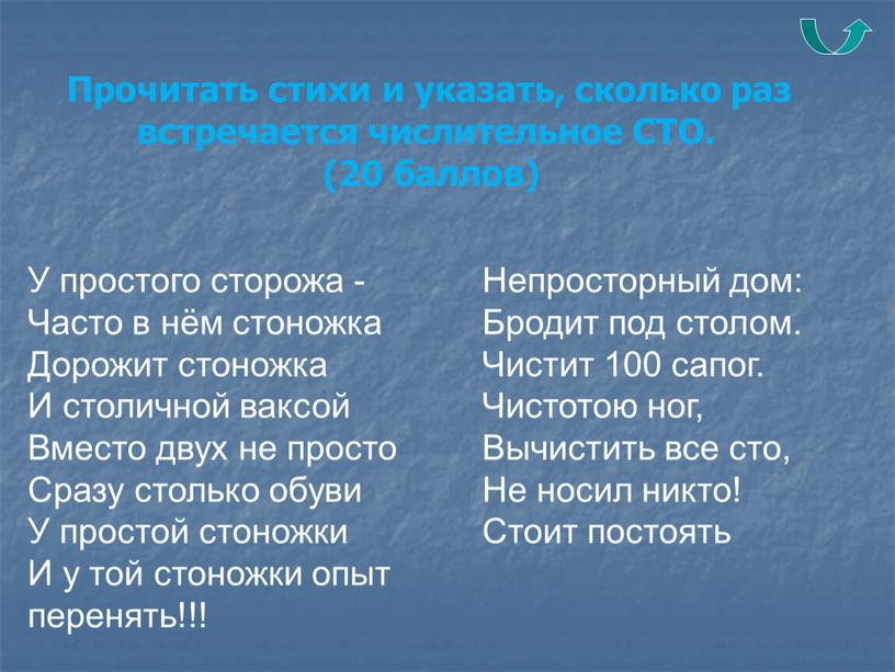 У простого сторожа - Часто в нём стоножка