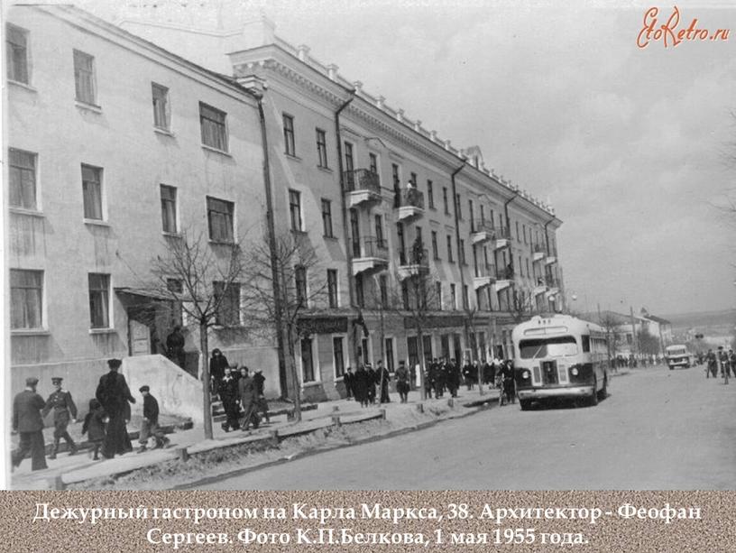 Дежурный гастроном на Карла Маркса, 38