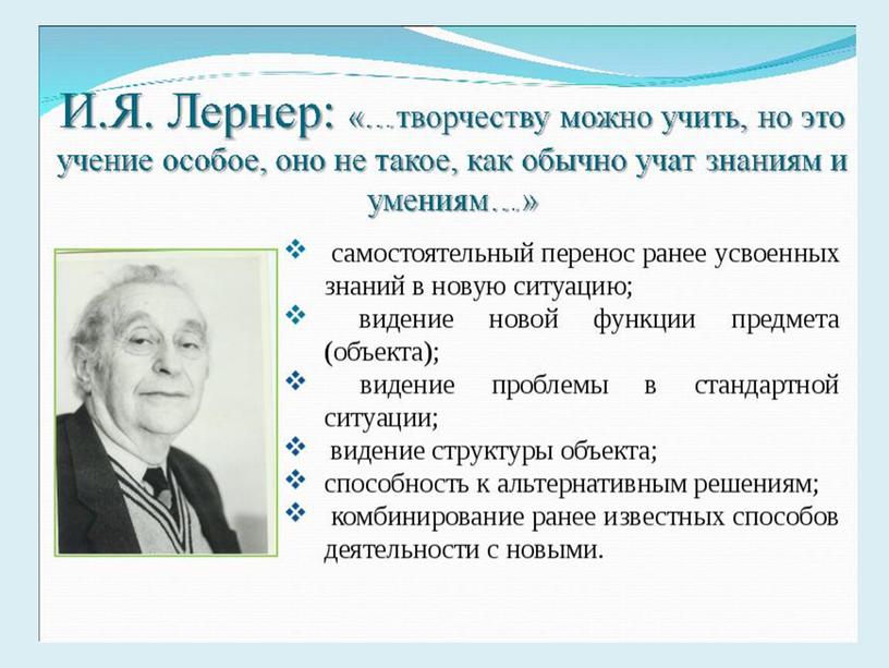 Доклад " Процесс усвоения. Уровни усвоения знаний и способов деятельности"