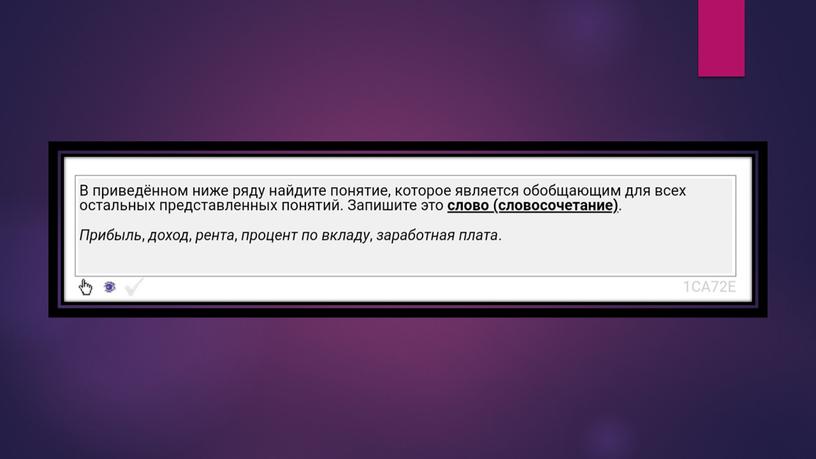 Практика по экономике на примере заданий №1. Подготовка к ЕГЭ по обществознанию