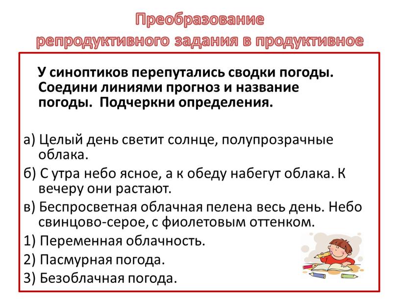 У синоптиков перепутались сводки погоды