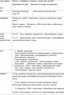 «Қазақстан -2030» Стратегиясы: мемлекет дамуындағы  жаңа  кезең