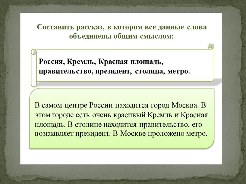 Работа со словарями на уроках русского языка по программе ПНШ