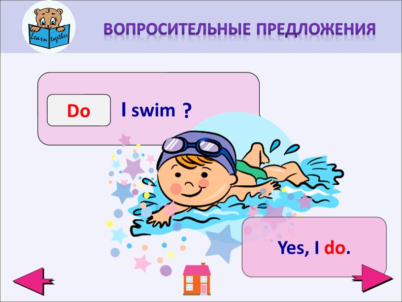 вопросительные предложения I swim Do ? Yes, I do.