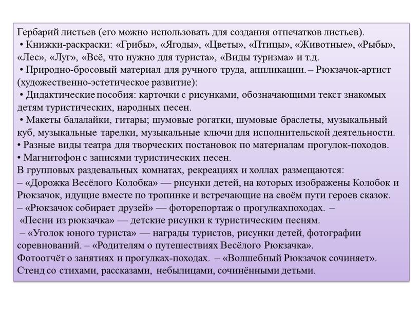 Гербарий листьев (его можно использовать для создания отпечатков листьев)