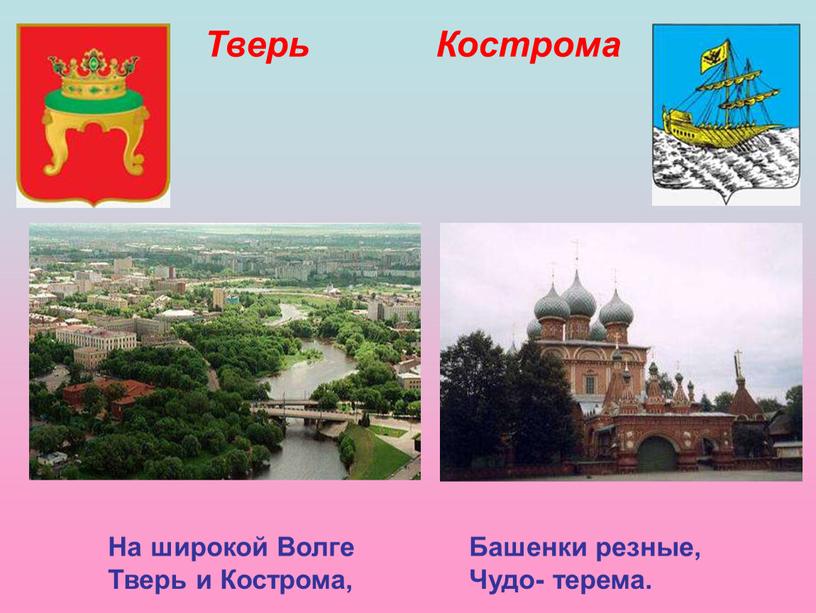 На широкой Волге